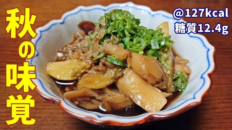 秋の味覚をレンジで簡単に！茄子と舞茸のレンチン煮浸し #shorts