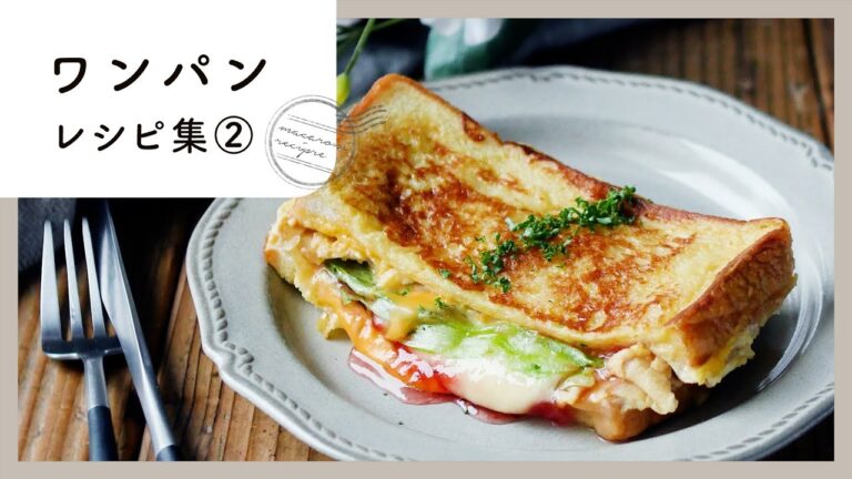 【ワンパンレシピ集 第2弾】洗い物が楽ちん♪フライパン1つで簡単に！｜macaroni（マカロニ）