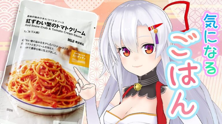 【気になるごはん】紅ずわい蟹のトマトクリームパスタでランチ【無印良品】
