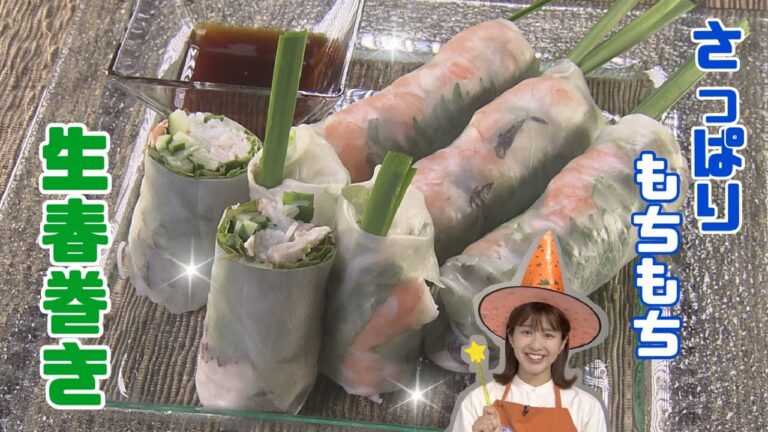【簡単】さっぱりもちもち生春巻き