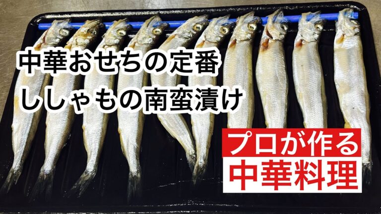 おせちにいいね！ししゃもの南蛮漬け