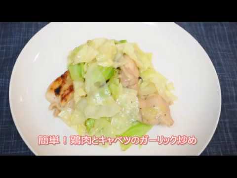 簡単！鶏肉とキャベツのガーリック炒め