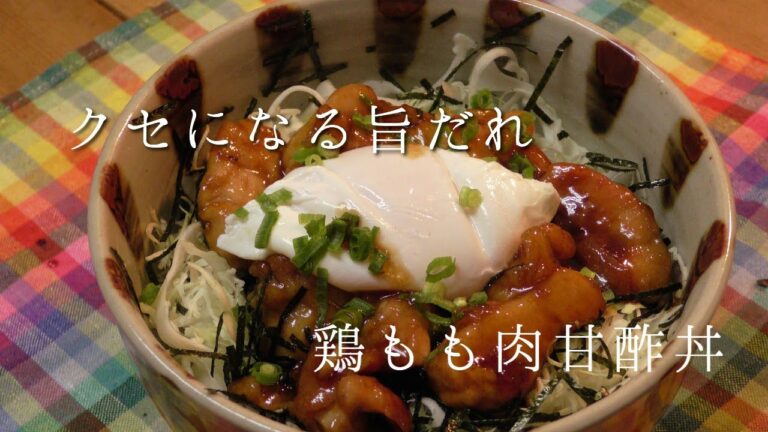 鶏もも肉の甘酢丼！
