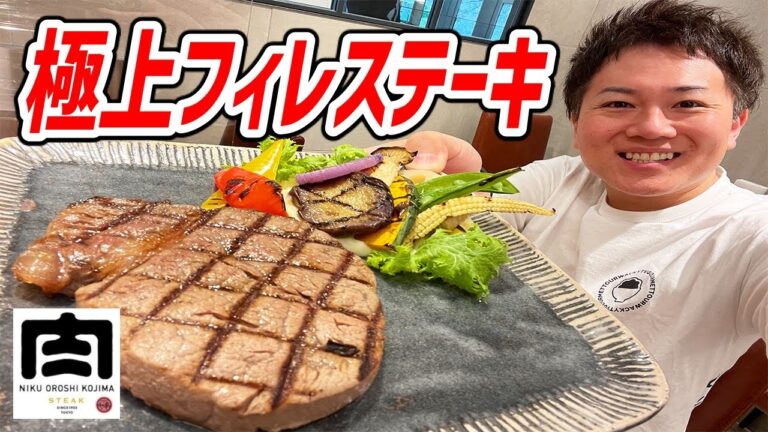 ８０年以上続く肉の中卸「小島商店」の初ステーキ店が旨すぎた！【肉卸小島/グランスタ東京】