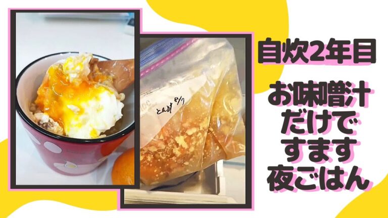 【自炊2年目の20秒料理日記】お昼に油そば食べすぎたから夜はお味噌汁ですませた記録('∇')【一人暮らしvlog】#Shorts