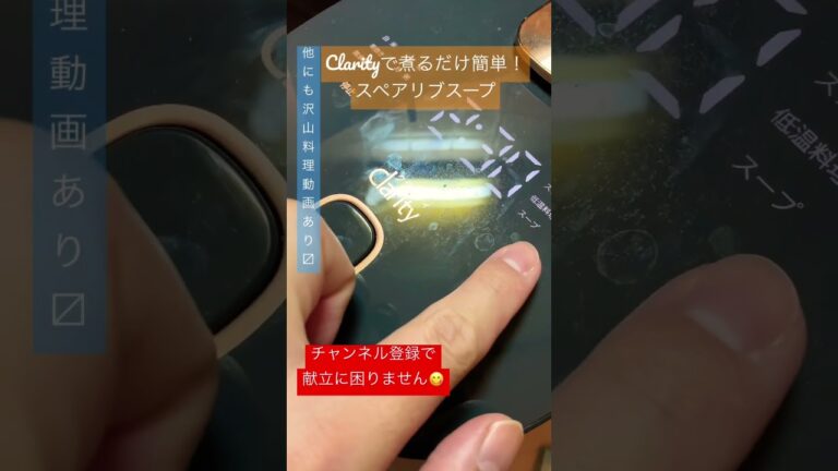 スペアリブはスープ料理にしても美味しい！ #shorts