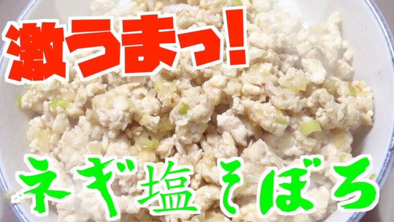 簡単で激ウマなネギ塩そぼろ丼作ってみた！！！【男飯】【つっちんぐ】