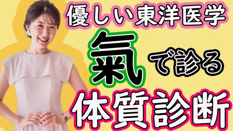 【中医学・薬膳】病は気から？？気を知り整えることで美しくなる方法教えます！中医学・陰陽五行・気血水