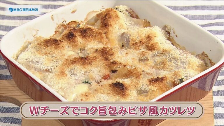 ラクうまゴハン「Wチーズで！コク旨包みピザ風カツレツ」