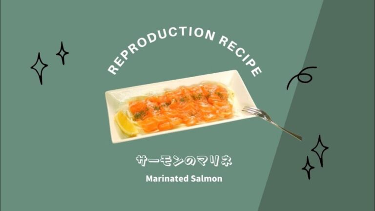 【ABC×RECIPE】アニメ料理再現レシピ『サーモンのマリネ』