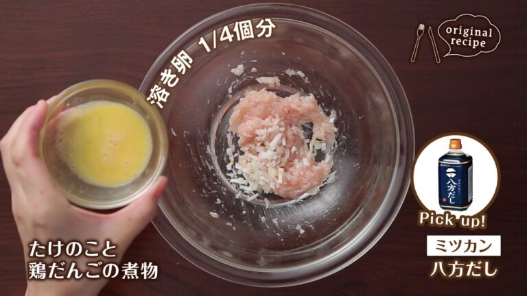 たけのこと鶏だんごの煮物