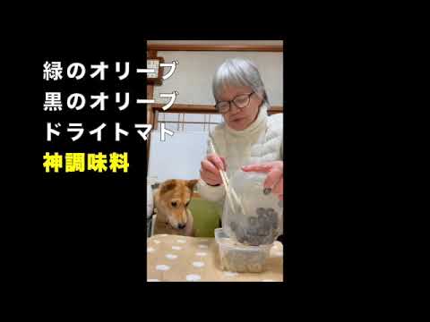 【再現】成城石井の人気のお惣菜オリーブトマトマリネを作ってみました！