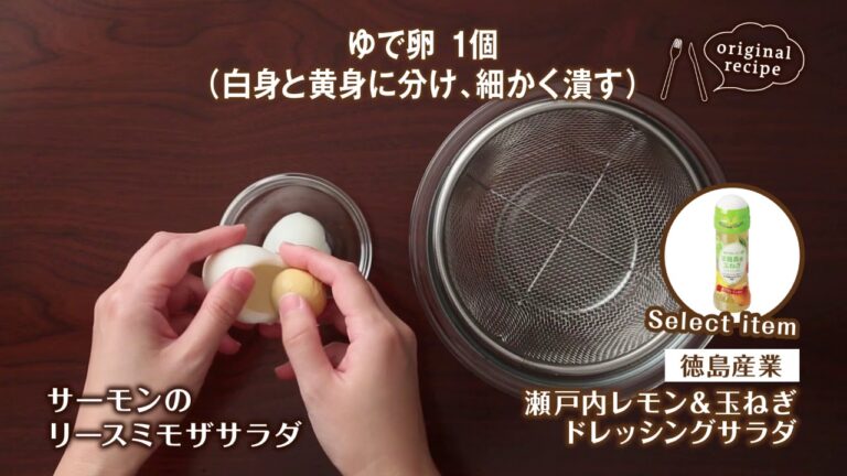 サーモンのリースミモザサラダ