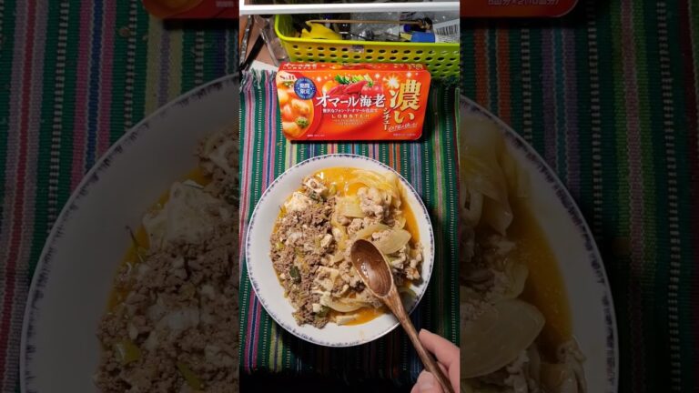 【初登場】左に麻婆豆腐、右にオマール海老濃いシチューを盛り付けて食べていきます