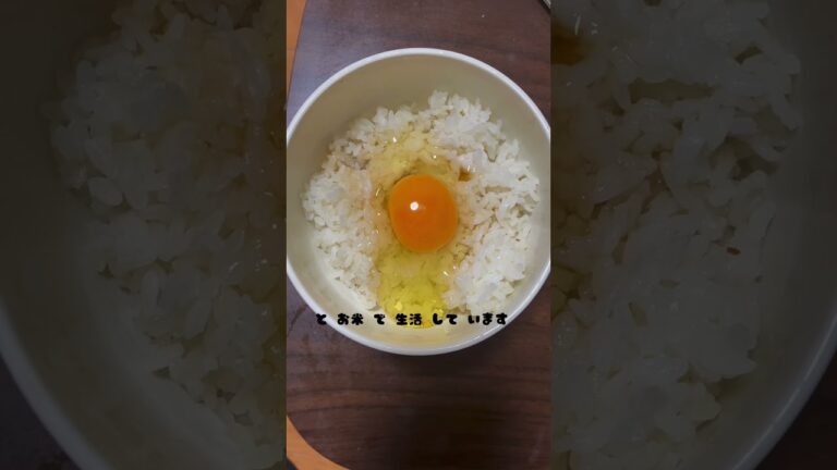 【朝ごはん】卵かけご飯と味噌汁（インスタント）で朝ごはん。時間の無い朝食はgoodです#shorts