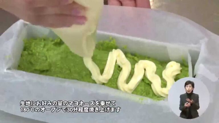 惣菜パンのようなほうれん草ケーキ（藤沢産食材：ホウレンソウ）