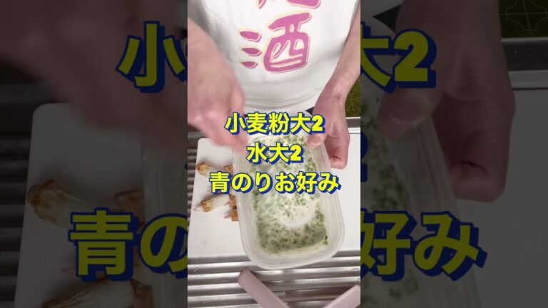 おかずにもつまみにも🥰👍【ちくわとウインナーの磯部焼き】#Shorts #ひめりんご