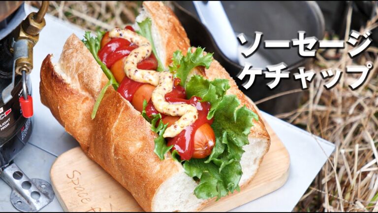 ポンチョをテントにしてホットドックを作る！