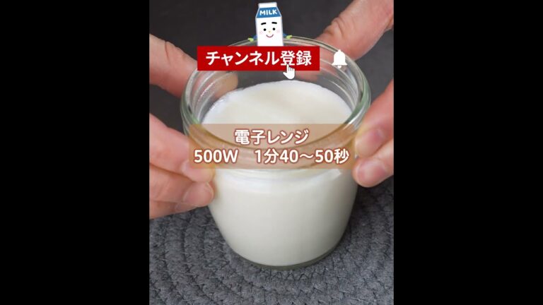 卵白余ったらコレ作ろ！材料3つレンジで簡単✨ぷるぷるミルクプリン😙