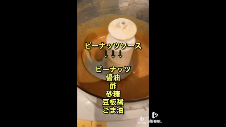 絶品ピーナッツソース🥜　で作る　 坦々麺！！