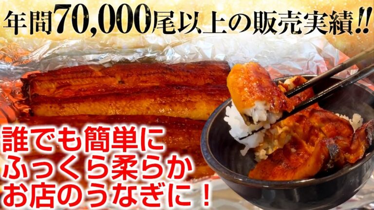 【うなぎ】通販やスーパーの市販うなぎを美味しくする方法！
