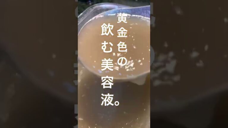 最強デトックススープ。翌朝驚きの効果が！？ぜひ１度飲んでほしい「ボーンブロススープ」【腸活ダイエット】#shorts #飲む美容液