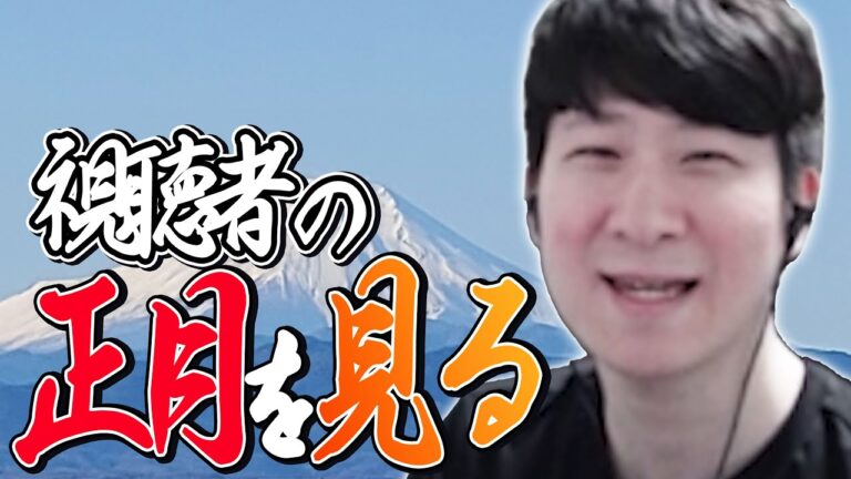 [今日のKH]視聴者の正月を見るKH 癖が強い視聴者にKH爆笑