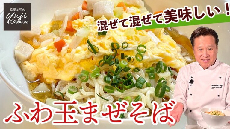 卵さえあれば！タレの黄金比で美味しいふわふわ拌麺／簡単麺レシピ／Soupless Noodle with Fluffy egg