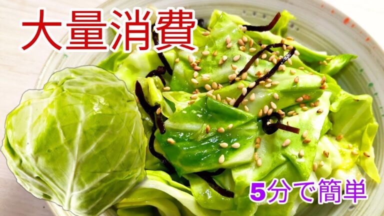 【簡単料理】 5分でパパっと簡単おつまみ！キャベツと塩昆布のゴマ油和え♪