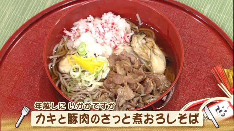 カキと豚肉のさっと煮おろしそば（ナマなキッチン）