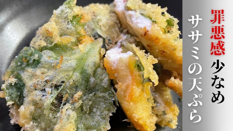 【痩せたい！でも食べたい！】罪悪感軽減✋ササミの梅シソ揚げが旨い！