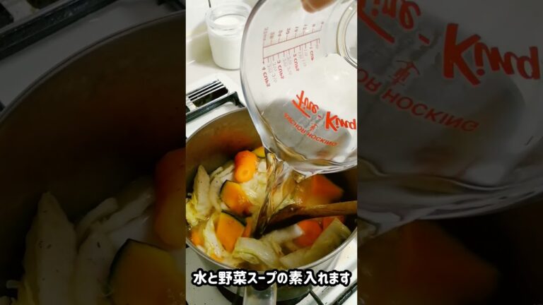【残り野菜】でポタージュスープつくろう