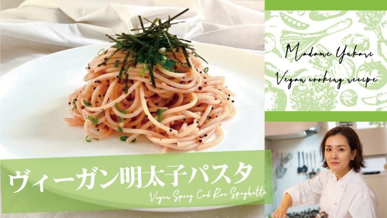 【手抜きヴィーガンレシピ】１０分で完成！キヌアの明太子パスタ