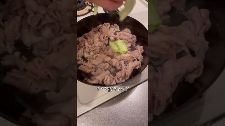 簡単調味料で！ホイコーロー🤤🤤 #簡単レシピ #料理動画 #おうちごはん
