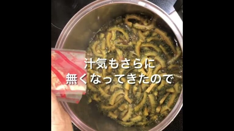 夏を元気に！ゴーヤの佃煮