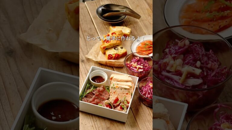 簡単洋風おせちレシピ2選　香草サーモンマリネ　生ハムロール