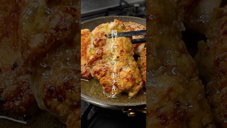 まだフライドチキン揚げてるの？大さじ2で完璧なフライドチキン作れます