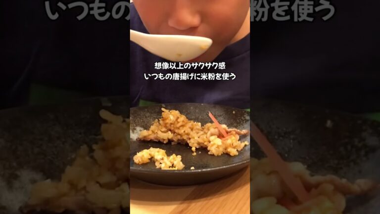 父飯=おかわり力86%サクサクで驚愕の食感 魔法の粉 米粉でフライドチキン