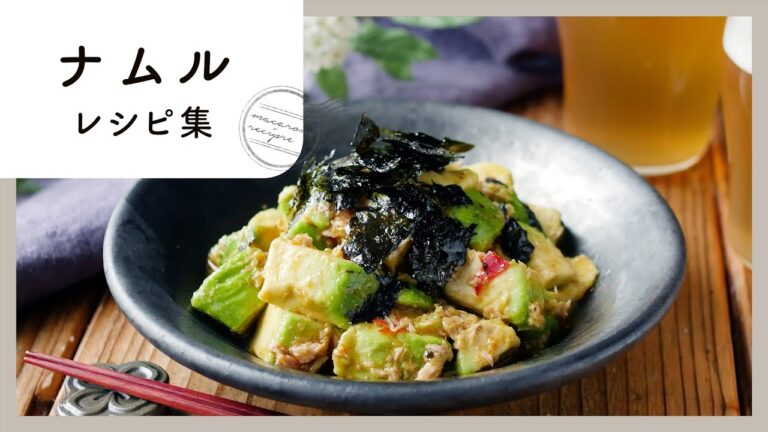 【ナムルレシピ集】箸がすすむ♪パパッと簡単副菜！｜macaroni（マカロニ）