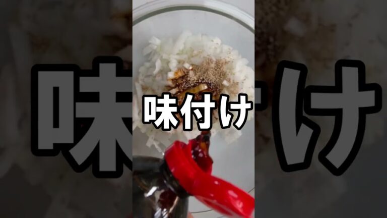 【新玉ねぎの万能ダレ】混ぜるだけなので超簡単｜長期保存可能｜血液サラサラ｜何にかけても美味しい #Shorts