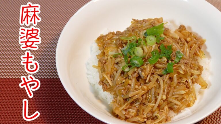 コスパ最強！麻婆もやし