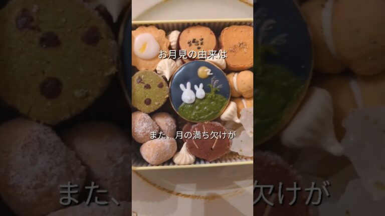 米粉のお月見クッキー缶作ってみた #アイシングクッキー #米粉 #cookie #クッキー #おやつ工房あのね #アンパンマン #日向市