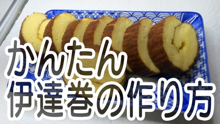 (クッキング)　伊達巻の作り方　＃shorts