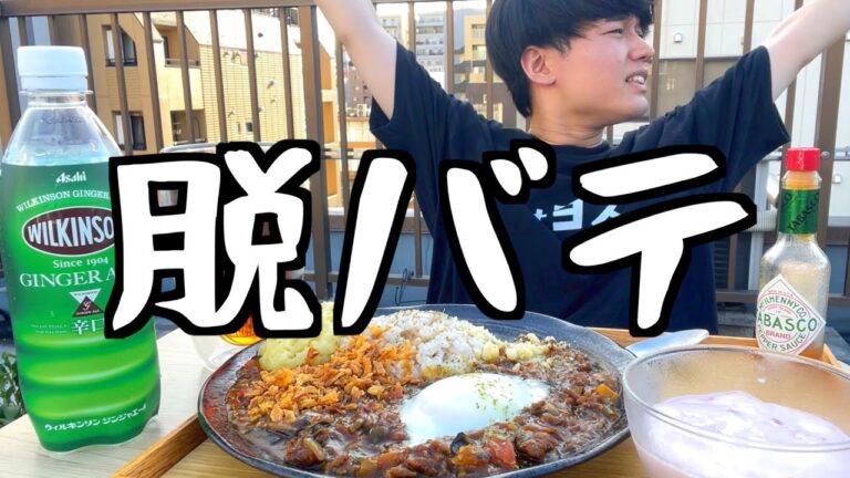 お安くなった夏野菜のキーマカレーで夏バテ解消したい休日