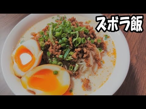 【ズボラ飯】豆乳坦々そうめん【簡単】