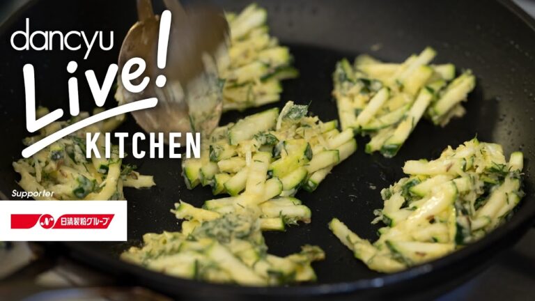 【dancyu Live！キッチン第15回】夏のレシピ（特別回）