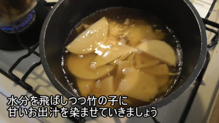 若竹煮を作るよ