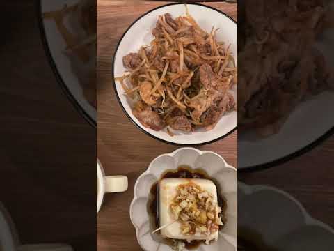 【節約レシピ】豚肉ともやしのニンニク醤油炒めwith冷奴【自炊日記】#Shorts