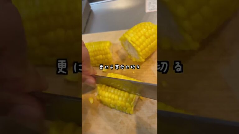 油はねしない！トウモロコシ唐揚げ🌽
