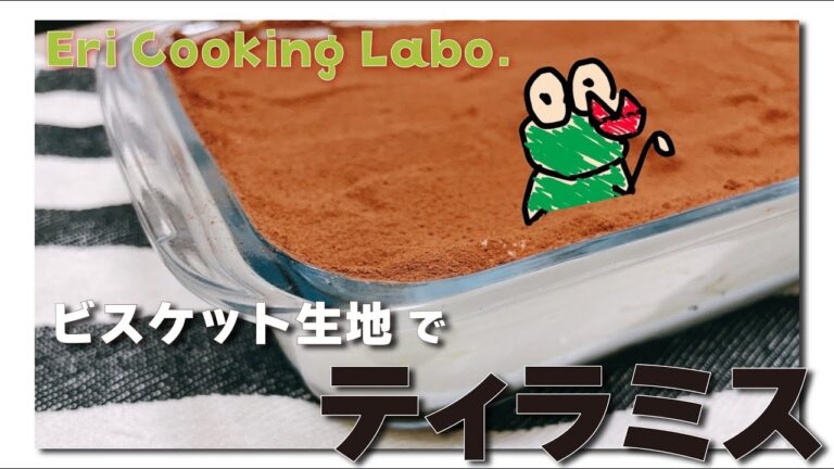 🍪ビスケット生地でティラミス☕️クリスマスにも🎄